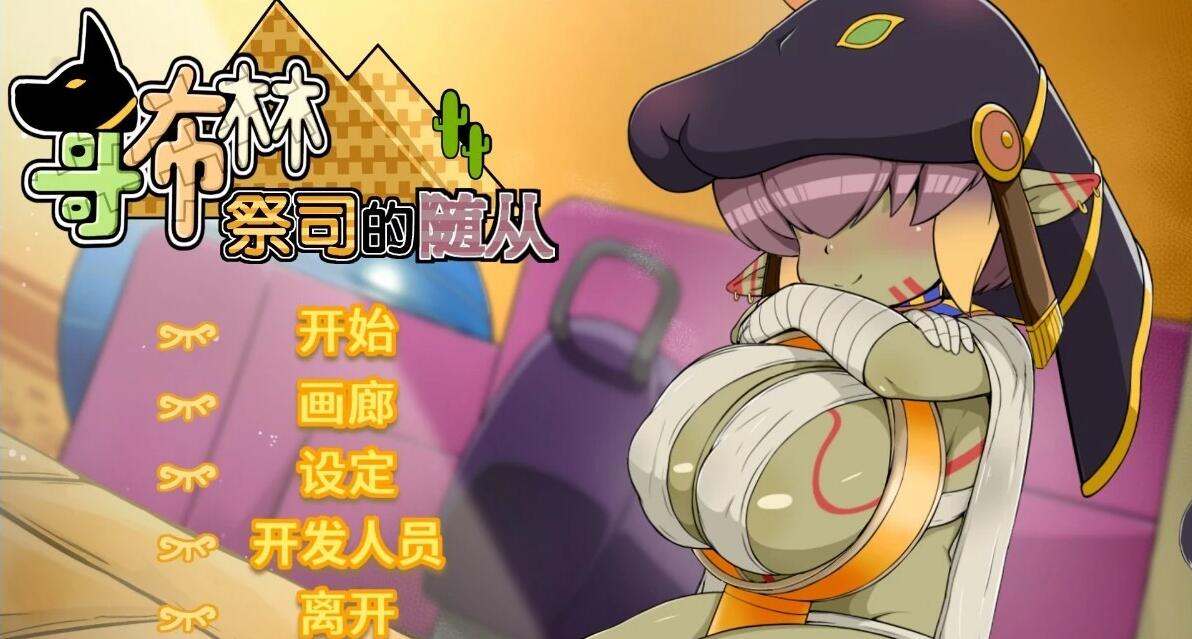 【PC/2D/SLG/中文】哥布林祭司的随从 STEAM官方中文版【2.4G】