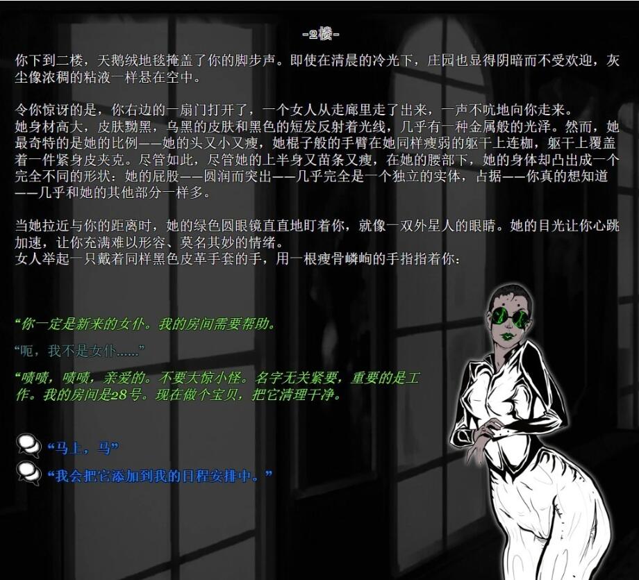 【PC/2D/文字HTML/汉化】Transylvania V0.5.04 浏览器汉化版【230M】