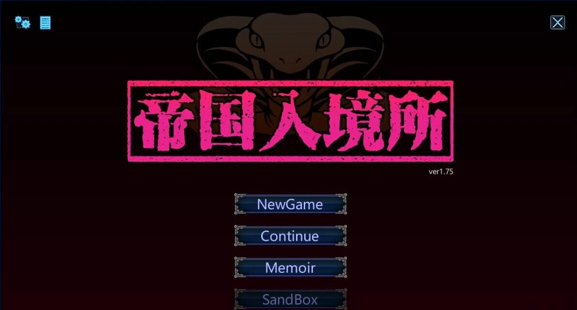 【PC/2D/SLG/中文】帝国入境所 帝国的守门者 V1.75 STEAM官方中文作弊完全版+DLC【140M】