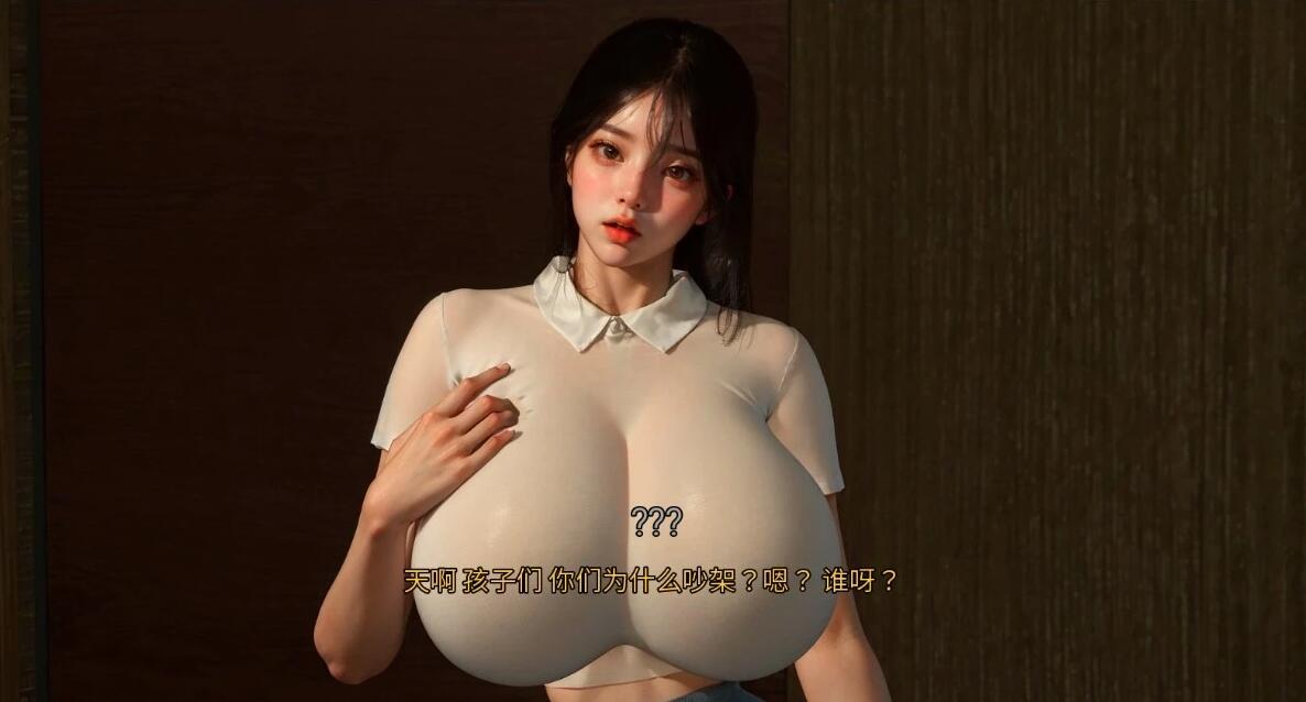 【SD/3D/SLG/中文】我的继亲 My step family CH2 双端官方中文版【3.8G】