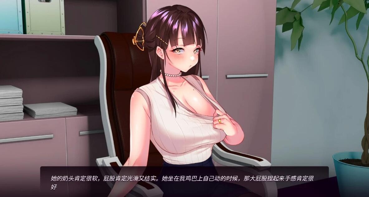 【PC/2D/SLG/中文】我老板的妻子 Wife of My Boss V1.0 STEA官方中文版【350M】
