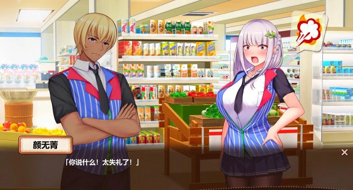 【PC/2D/SLG/中文】不穿裙子的便利店 Ver2.31 STEAM官方中文版【1G】