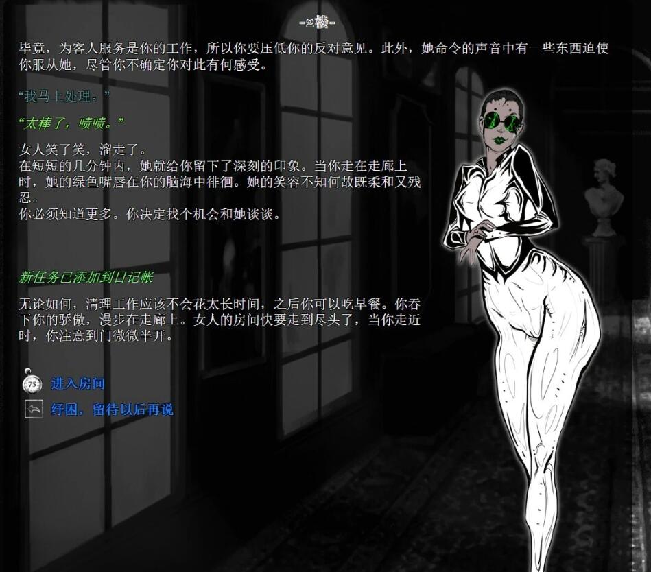 【PC/2D/文字HTML/汉化】Transylvania V0.5.04 浏览器汉化版【230M】