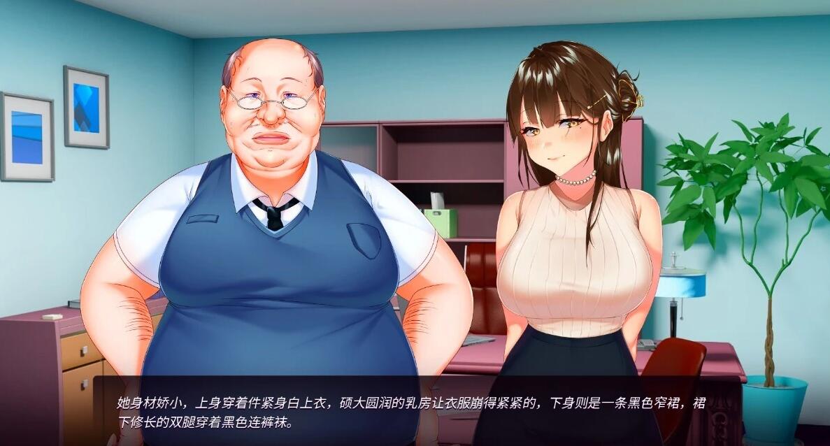 【PC/2D/SLG/中文】我老板的妻子 Wife of My Boss V1.0 STEA官方中文版【350M】