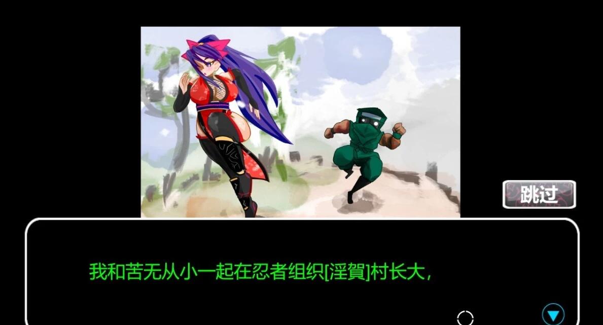 【PC/2D/SLG/中文】抚摸忍法-女忍者的恋爱之路 V1.3 DL中文版【700M】