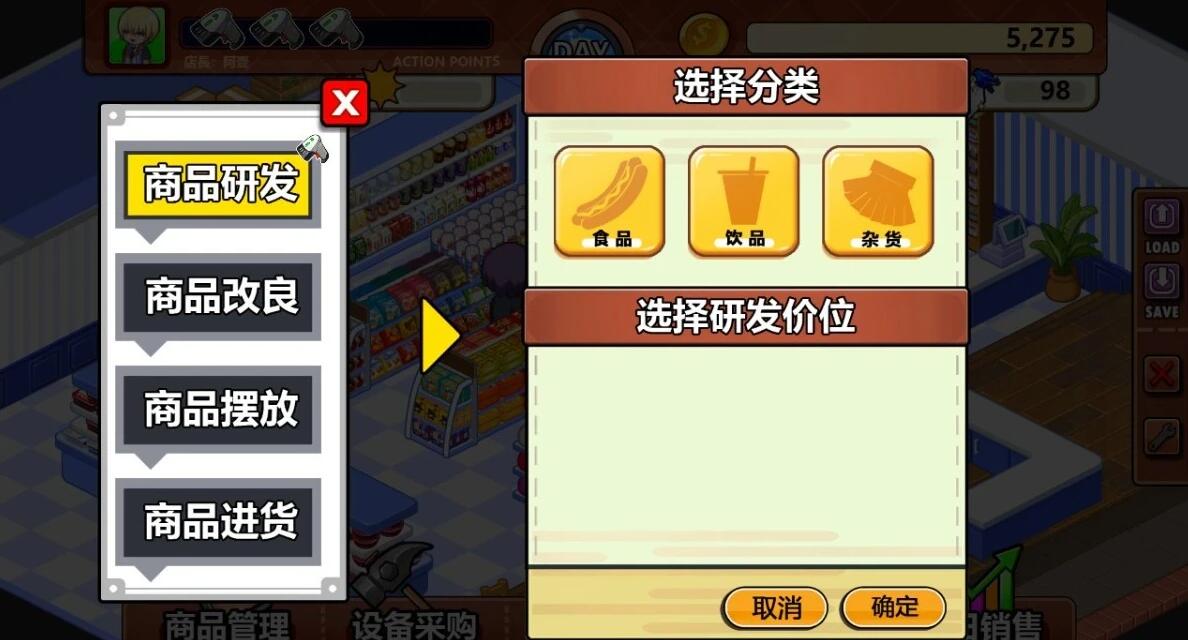 【PC/2D/SLG/中文】不穿裙子的便利店 Ver2.31 STEAM官方中文版【1G】