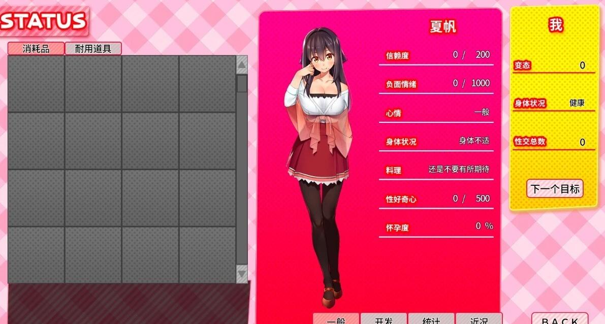 【PC/2D/SLG/中文】外行离家少女与我 DL官方中文版【1G】