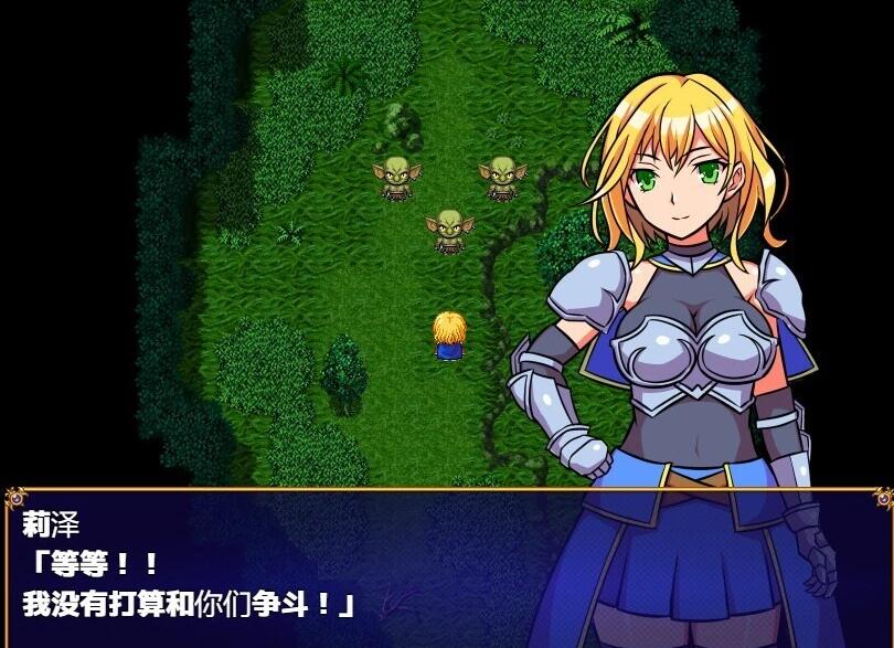 【PC/2D/RPG/汉化】女骑士莉泽绝不会屈服!V1.0.0 汉化版【420M】