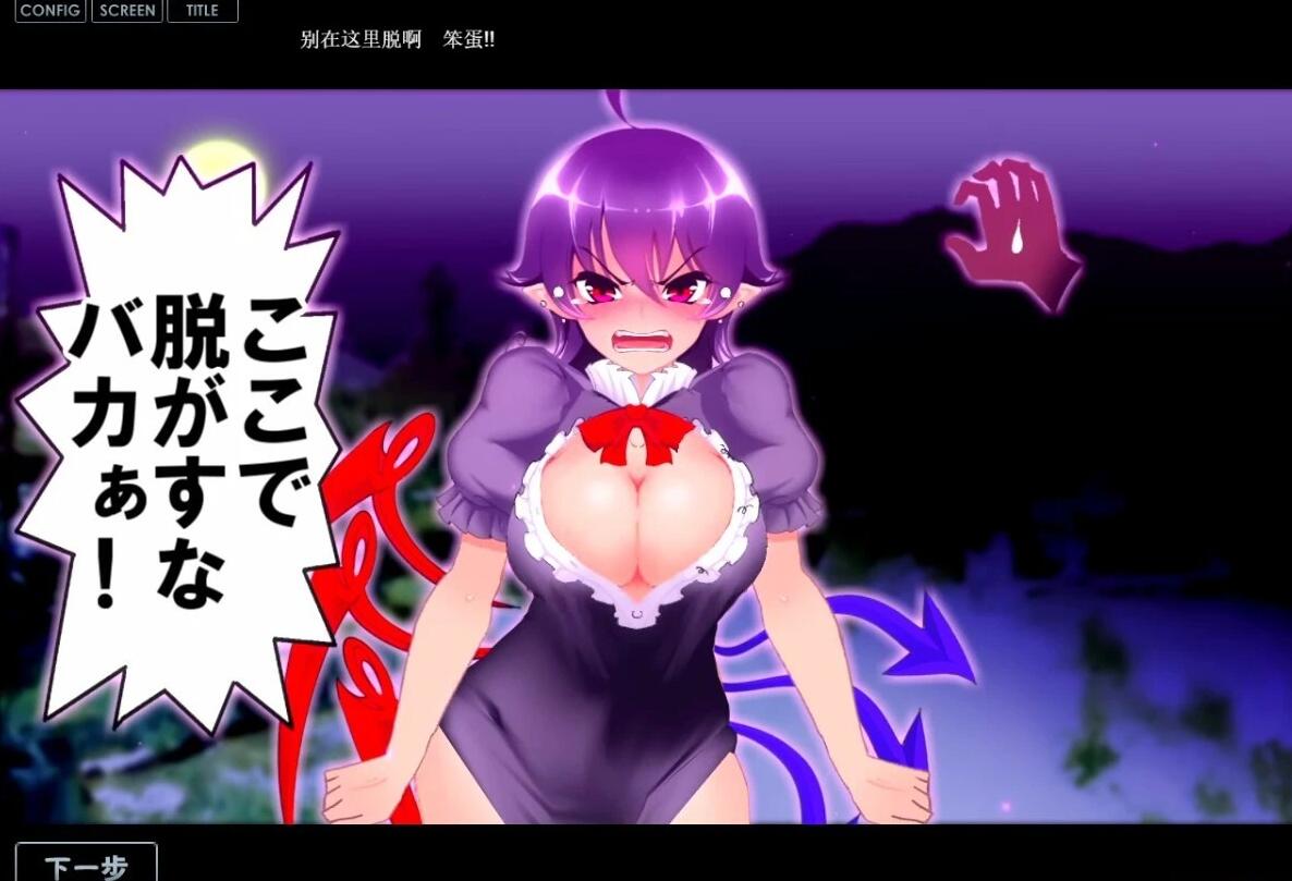 【PC/2D/SLG/中文】无知无知封兽鵺XE V1.4 STEAM官方中文版【700M】