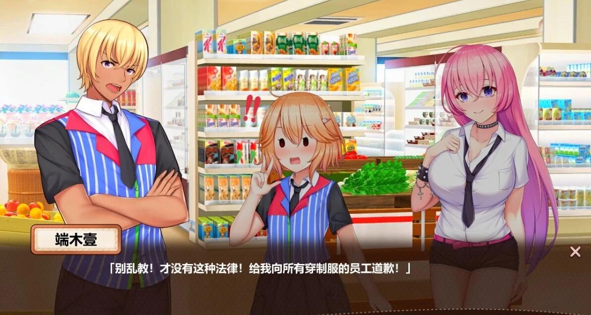 【PC/2D/SLG/中文】不穿裙子的便利店 Ver2.31 STEAM官方中文版【1G】