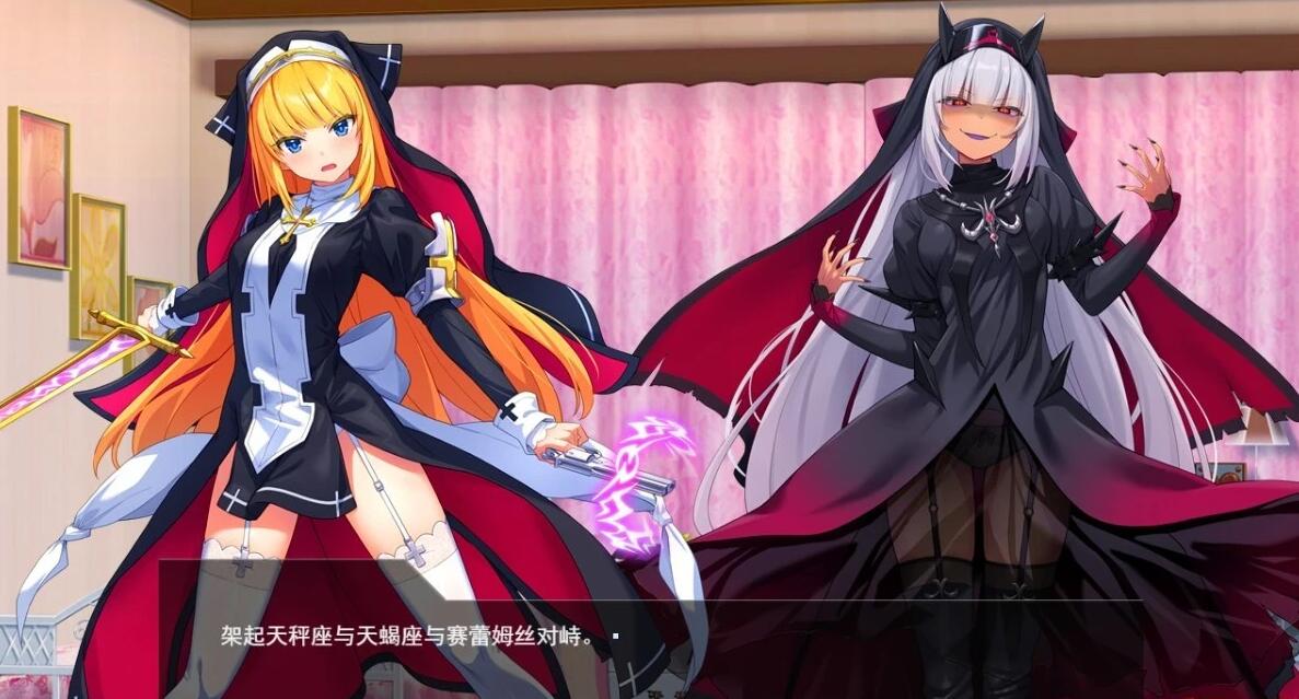 【PC/2D/日式ADV/汉化/CV】驱魔少女夏洛特Ⅱ 第01-13章 最终精翻汉化版【3G】