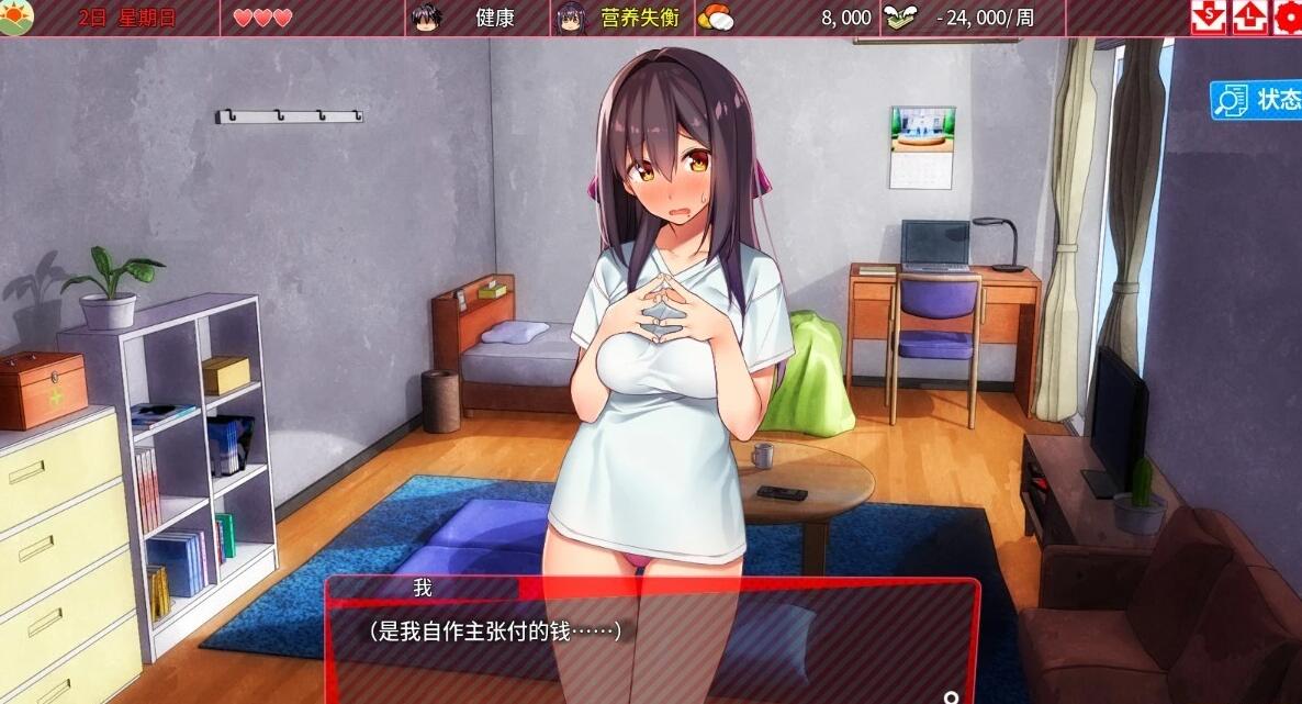【PC/2D/SLG/中文】外行离家少女与我 DL官方中文版【1G】