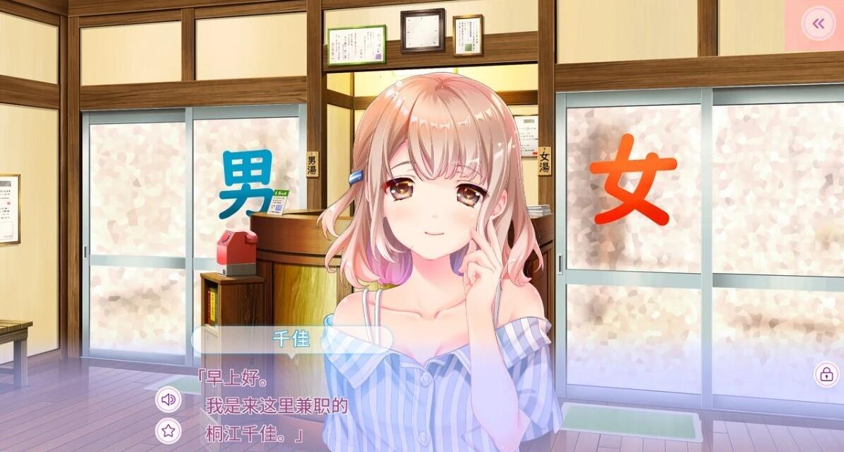 【PC/2D/ADV/汉化】澡堂女友 -热恋热浴- AI汉化版+全CG存档【1.8G】