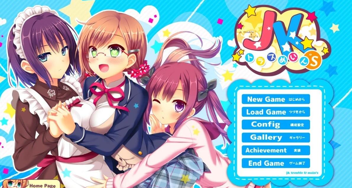 【PC/2D/GAL/汉化】JK麻烦我的 双端AI汉化版【3.6G】