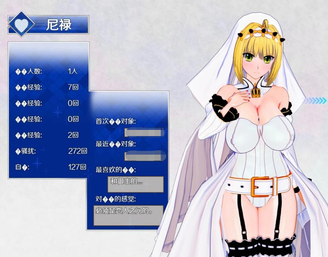 【PC/2D/RPG/中文】FGO-尼禄的海滨一日游NTR 官方中文重置版【2.2G】