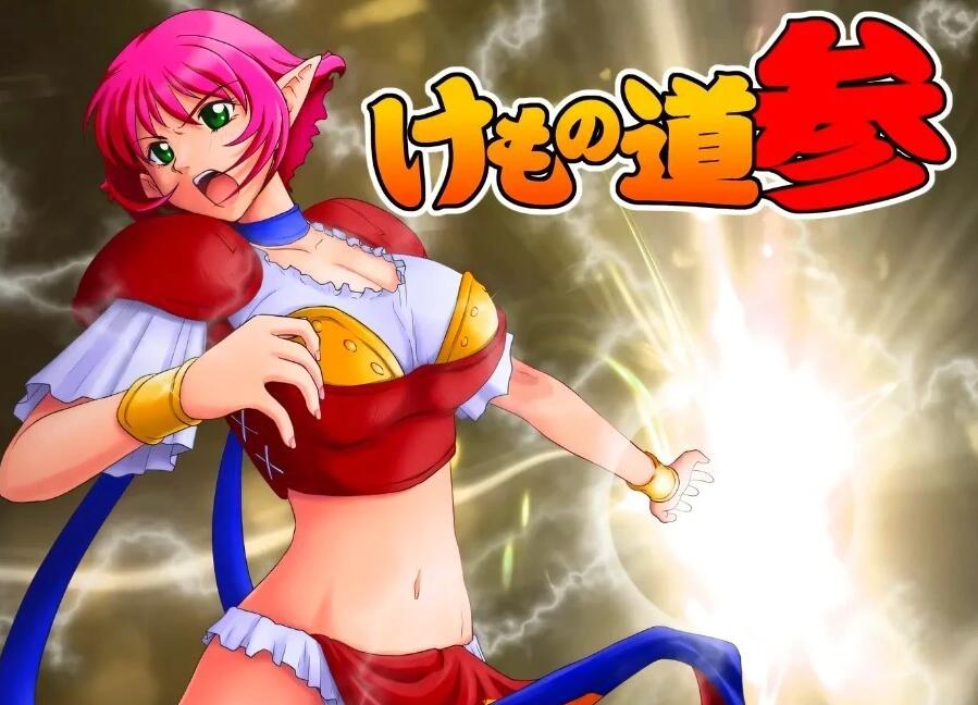 【PC/2D/ADV/汉化】兽之道 01-09（含6+） AI汉化版+全CG存档【5.6G】