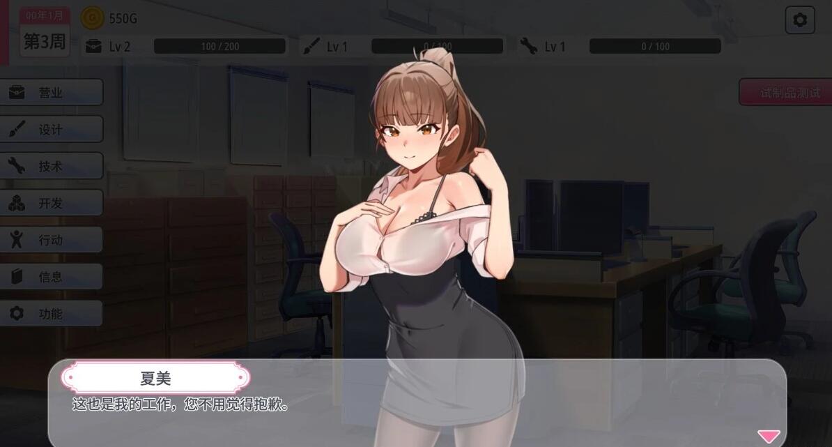 【PC/2D/SLG/中文】秘密玩具 SECRET TOY V1.0 STEQAM官方中文步兵版【420M】