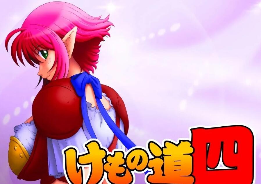 【PC/2D/ADV/汉化】兽之道 01-09（含6+） AI汉化版+全CG存档【5.6G】