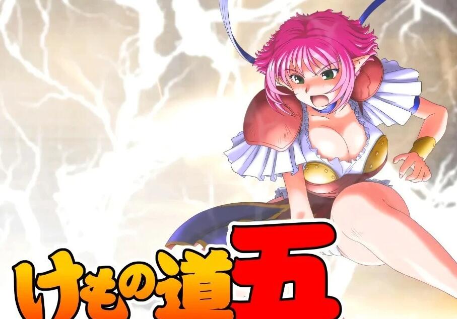 【PC/2D/ADV/汉化】兽之道 01-09（含6+） AI汉化版+全CG存档【5.6G】