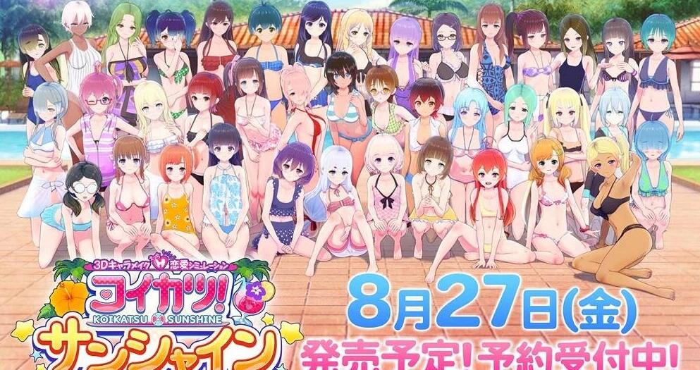 【SVIP/PC/3D/SLG/中文】[Illusion]i社 恋活/恋爱活动 1+2-Sunshine 2024年06月中文MOD整合版【188G】