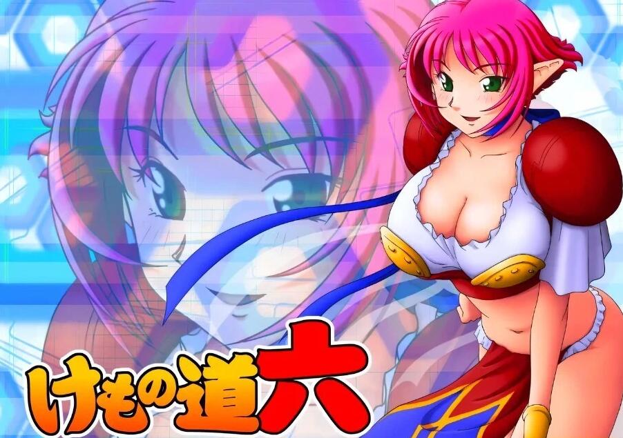 【PC/2D/ADV/汉化】兽之道 01-09（含6+） AI汉化版+全CG存档【5.6G】