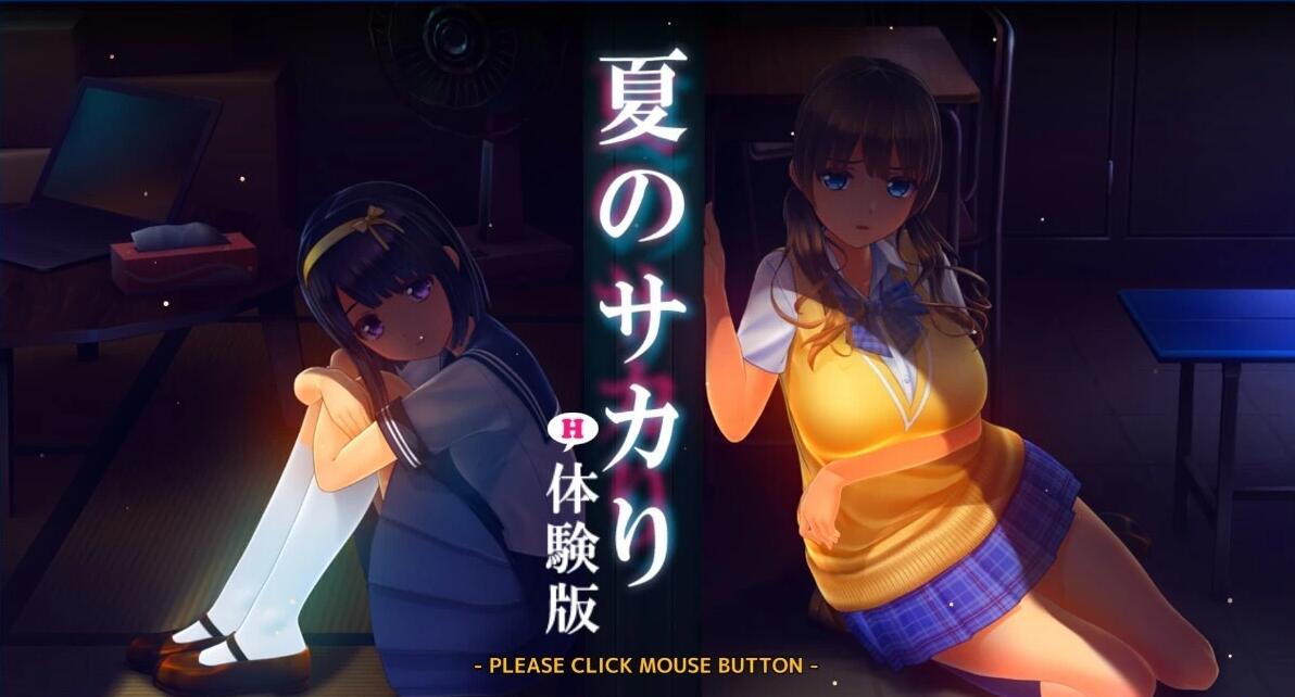 【PC/3D/SLG/汉化】夏日之吻 夏のサカり-カスタム×ベンチマーク V0.11汉化体验版【2.2G】