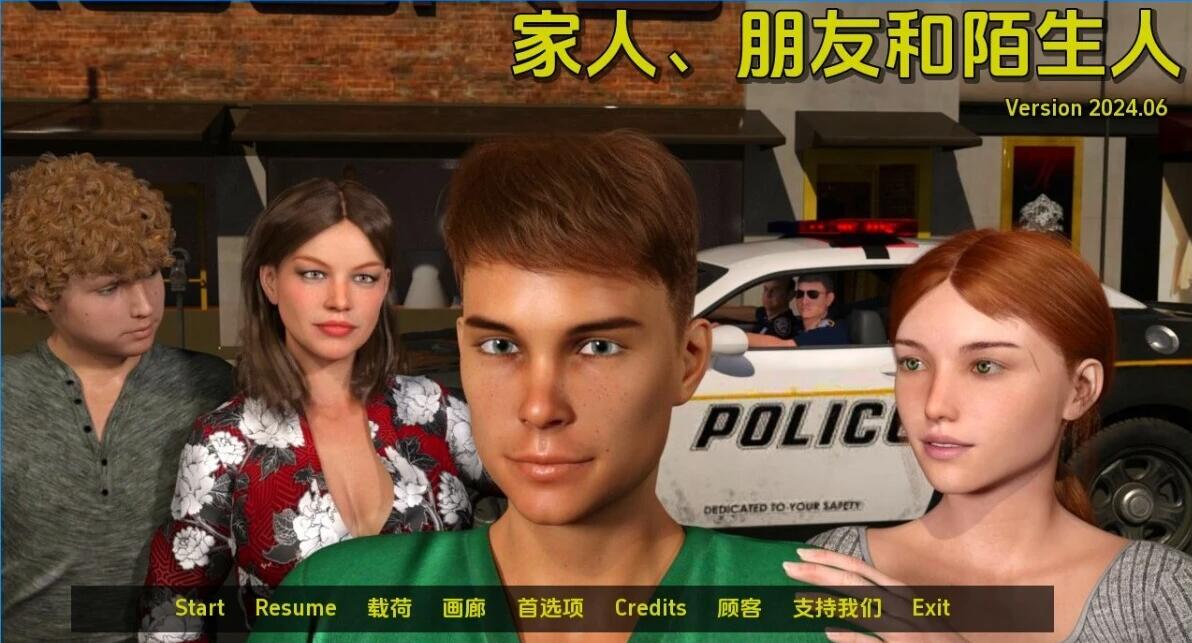 【SD/3D/欧美SLG/汉化】家庭、朋友和陌生人 V202406 双端汉化版【2.2G】