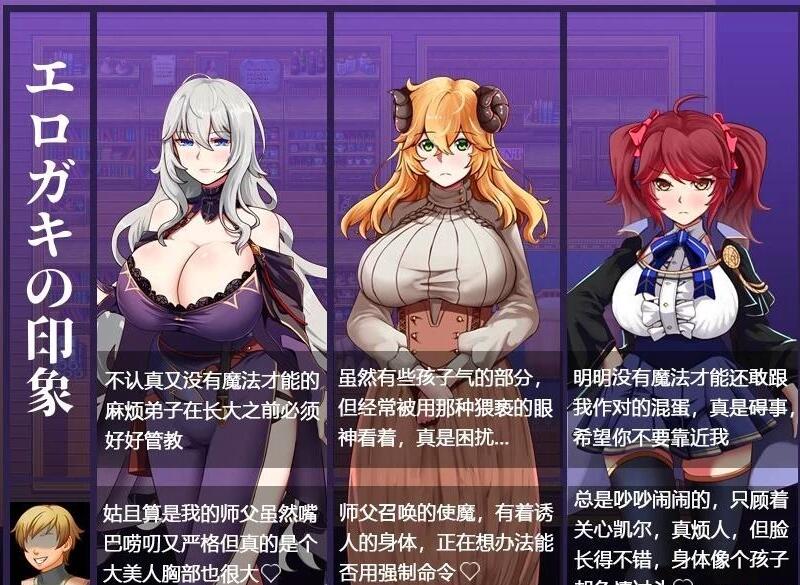 【PC/2D/RPG/汉化】魔女与两个弟子～单纯的弟子和垃圾弟子 AI汉化版【1.2G】