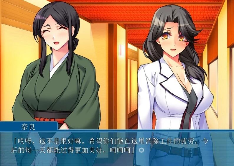 【PC/2D/ADV/汉化】绝顶!即刻!欢迎来到播种夺妻旅馆!~双端AI汉化版【400M】