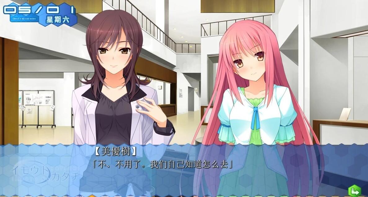 【PC/2D/GAL/汉化】妹之形 精翻汉化版+存档【3.3G】