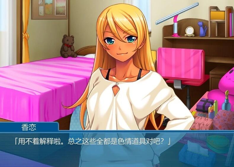 【PC/2D/ADV/汉化】黑辣妹,扩张计划~ 双端AI汉化版【350M】