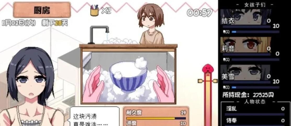 【PC/2D/SLG/中文】夏日狂想曲 V2.07 AI汉化魔改牛头人版【2.6G】