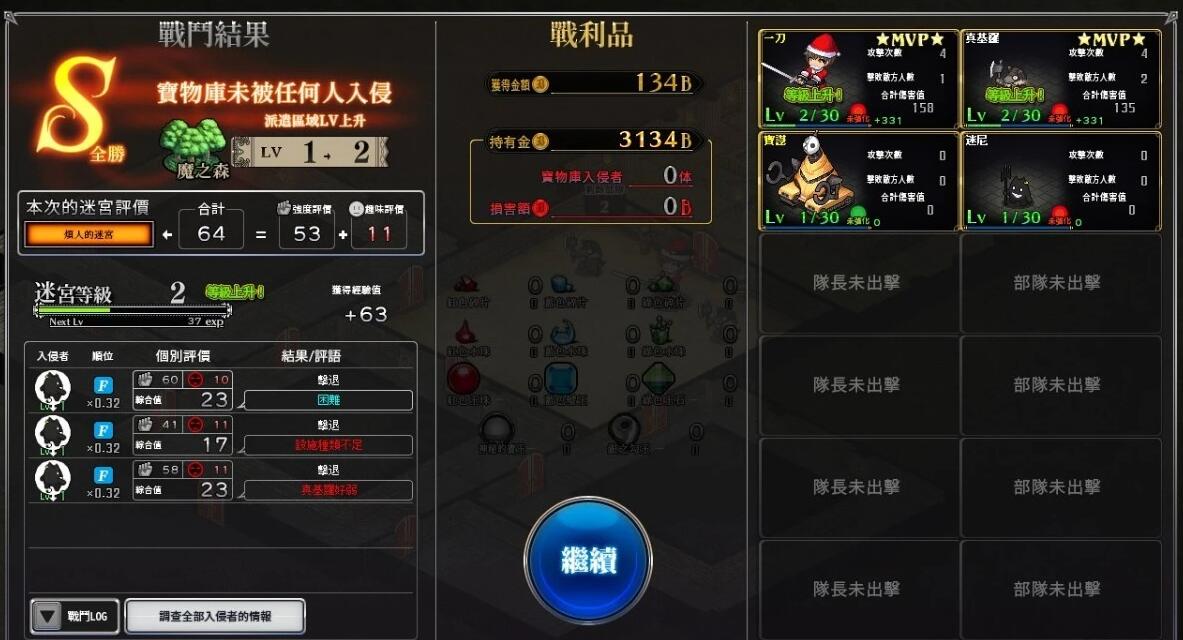 【PC/2D/SLG/中文】筑巢华琳酱！V1.01 STEAM官方中文正式版+存档【3.6G】
