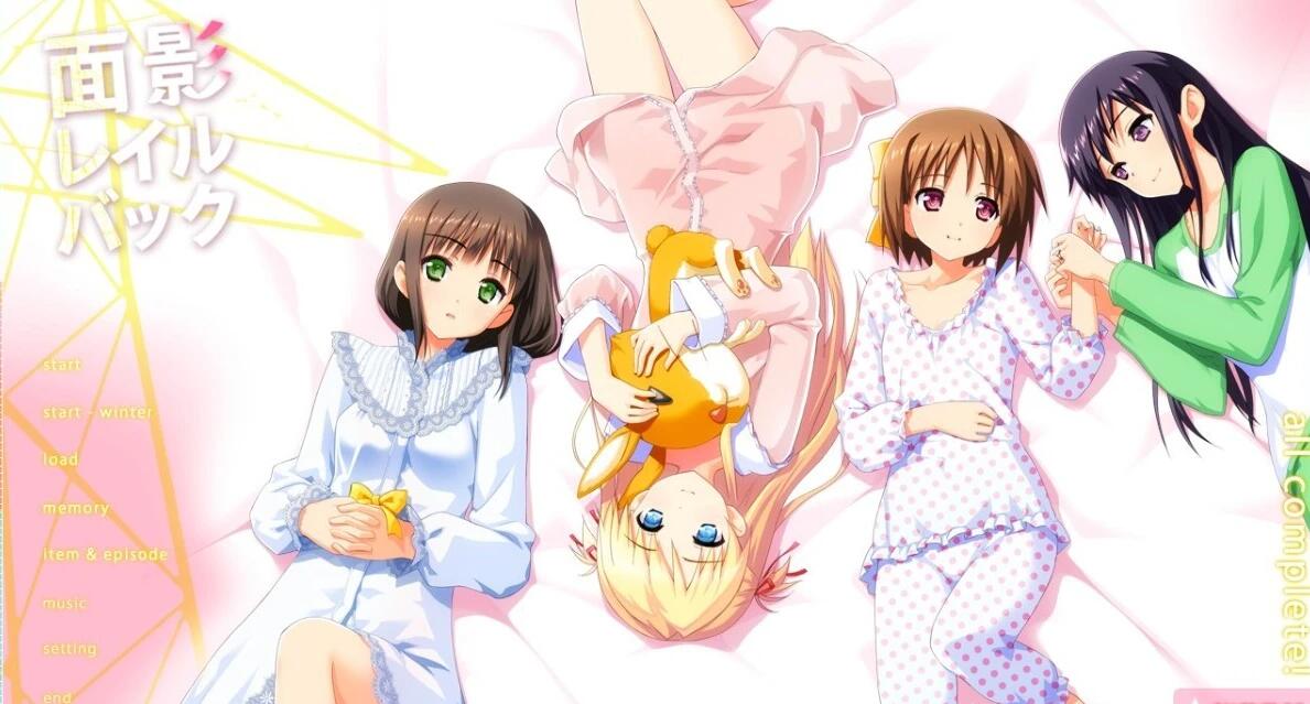 【PC/2D/GAL/汉化】追踪轨道 面影レイルバック AI汉化版【2.3G】需转区运行，不会搞勿下！