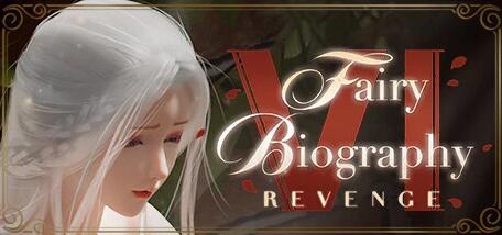 【PC/2D/SLG/中文】神话传记6:复仇 Fairy Biography 6:Revenge STEAM官中步兵版【1.9G】