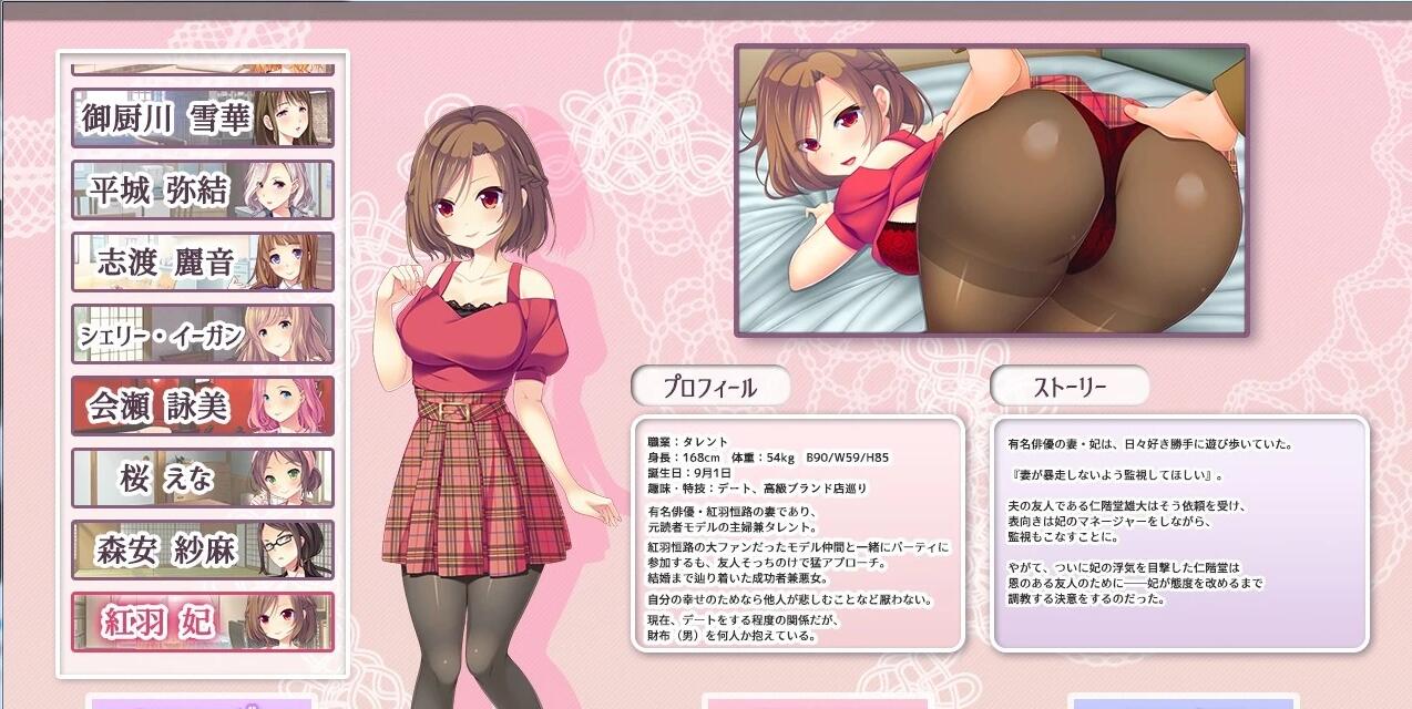 【PC/2D/ADV/大型NTR/动态】闪耀的妻色~停不下来的水蛇腰啊1+2 AI汉化【4.8G】