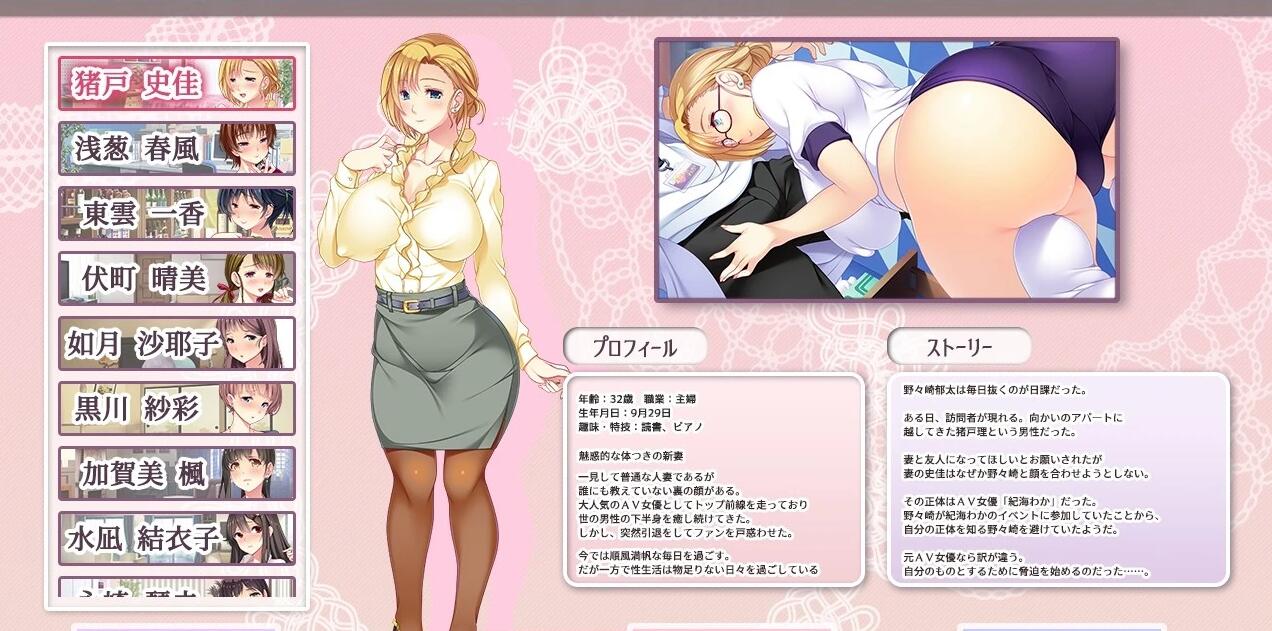 【PC/2D/ADV/大型NTR/动态】闪耀的妻色~停不下来的水蛇腰啊1+2 AI汉化【4.8G】