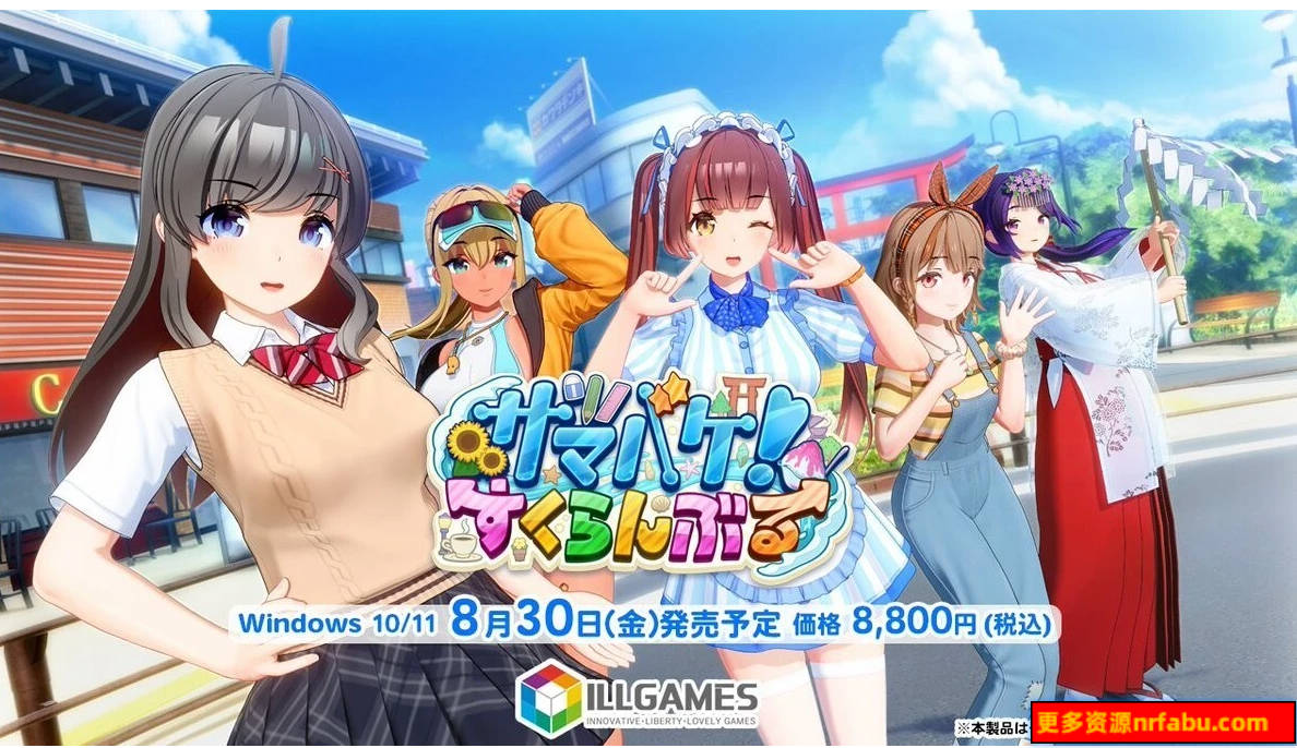 【PC/3D/SLG/汉化】[ILLGAMES]夏日狂欢 SamabakeScramble V1.05 精翻汉化步兵版【35G】
