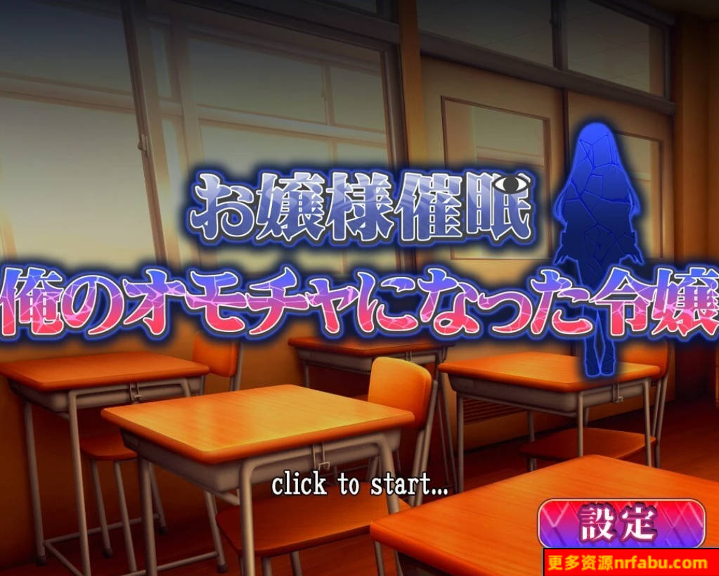 【PC/2D/RPG+SLG/汉化】小姐催眠:成为我玩具的小姐 汉化版【500M】