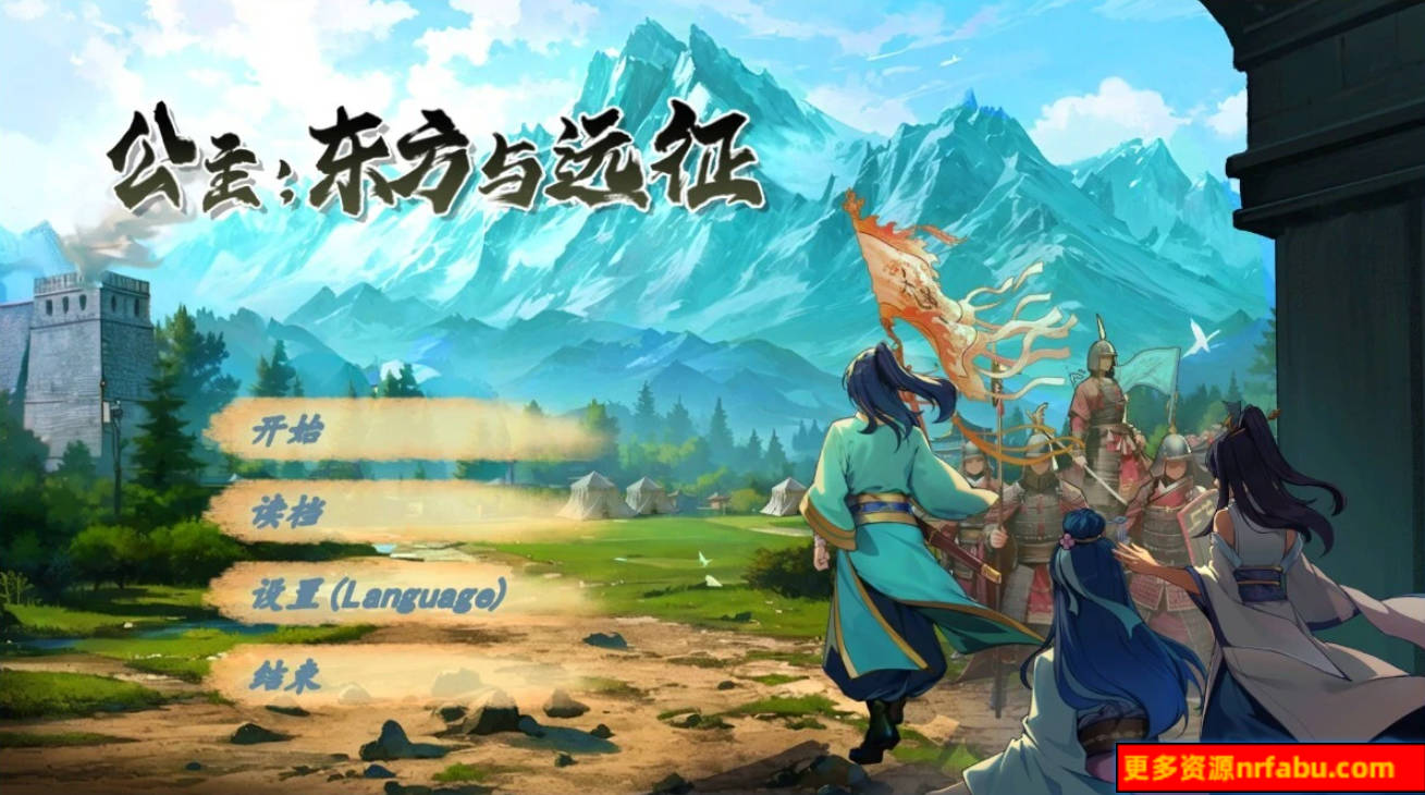 【PC/2D/SLG/中文】公主：东方与远征 V240910 STEAM官方中文版【1.7G】