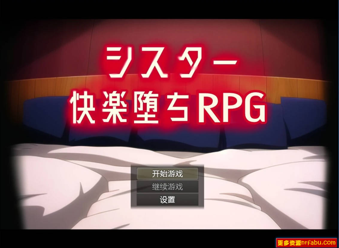 【PC/2D/RPG/汉化】堕落的快感~妹妹带着涩情陷阱变成女性 AI汉化版【1.5G】