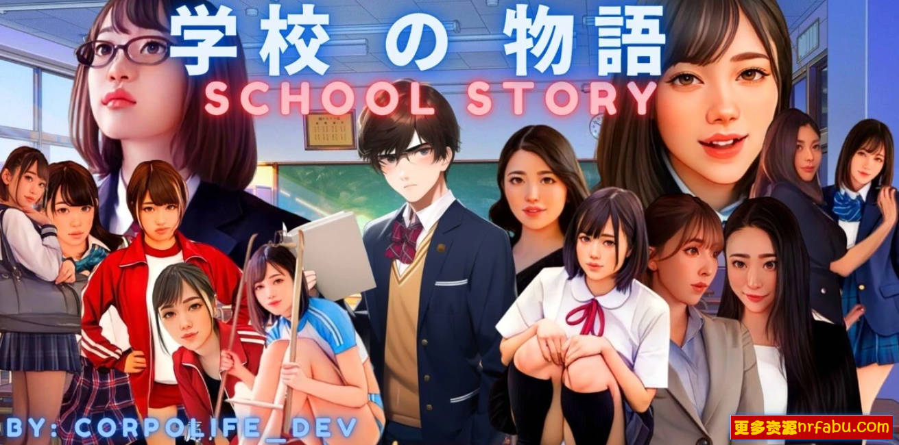 【PC/真人HTML/汉化】学校的物语Gakko No Monogatari V0.13 浏览器汉化版【8.6G】