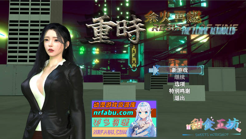 [PC/RPG/中文/动态]重时：余火再燃 官方中文步兵版[新作][3G]