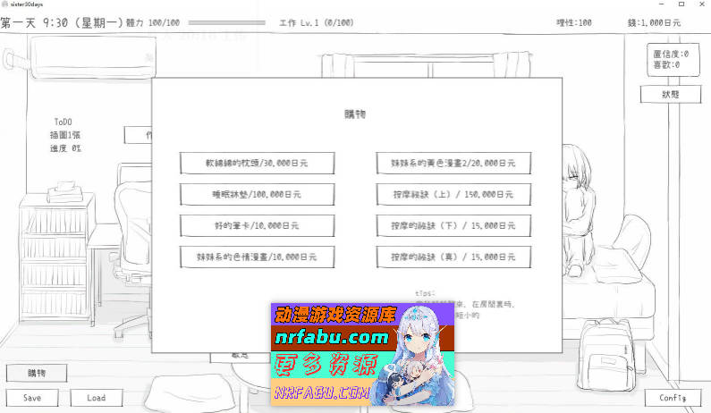 [PC/触摸互动SLG/汉化/动态]与不愿上学的妹妹一起的30天 机翻汉化版[新作][1G]