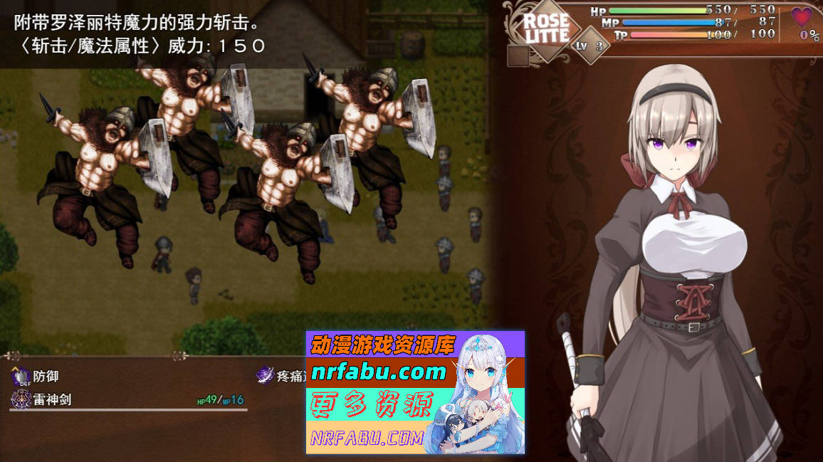 [PC/爆款RPG/汉化/动态]BegieAdeII ~虚假的哈利路亚~V1.08 官中AII汉化版+存档[新汉化][1.6G]