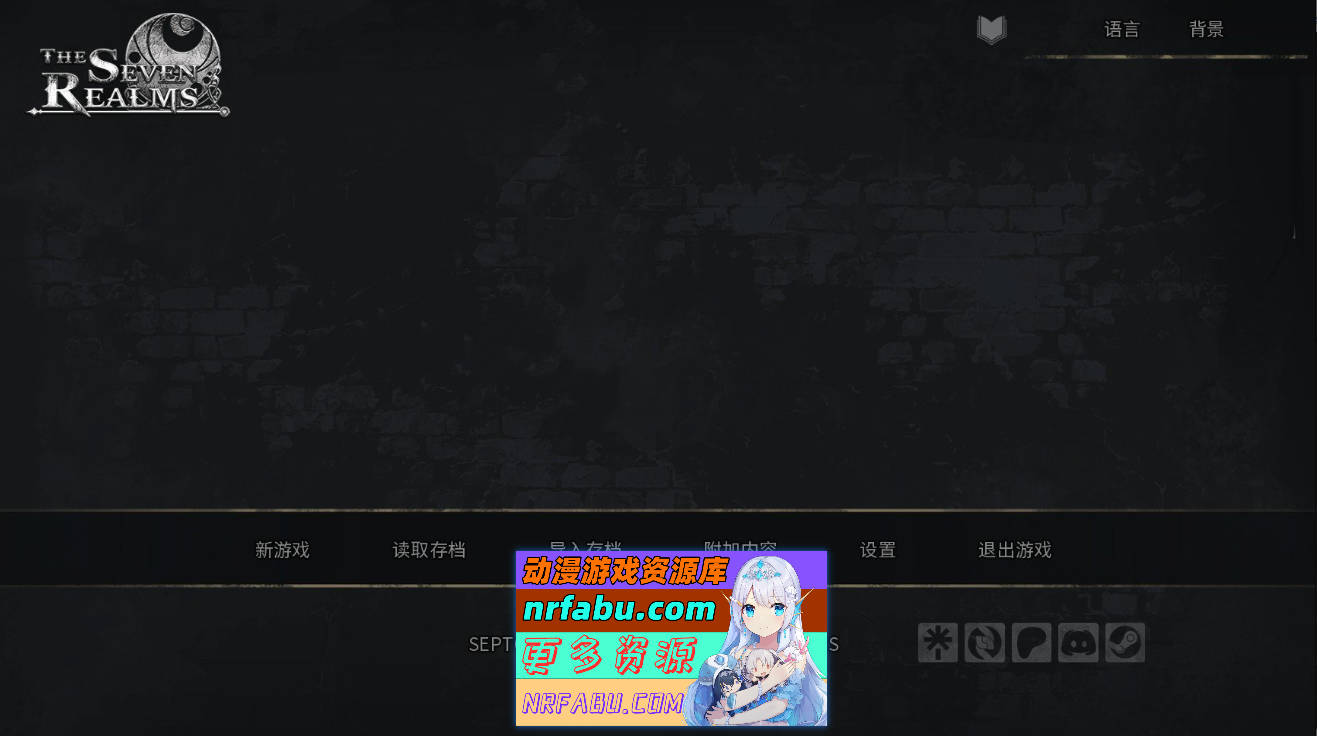 [SD/欧美SLG/汉化/动态]七界 第三季 官方中文完结版[PC+安卓][3.6G]