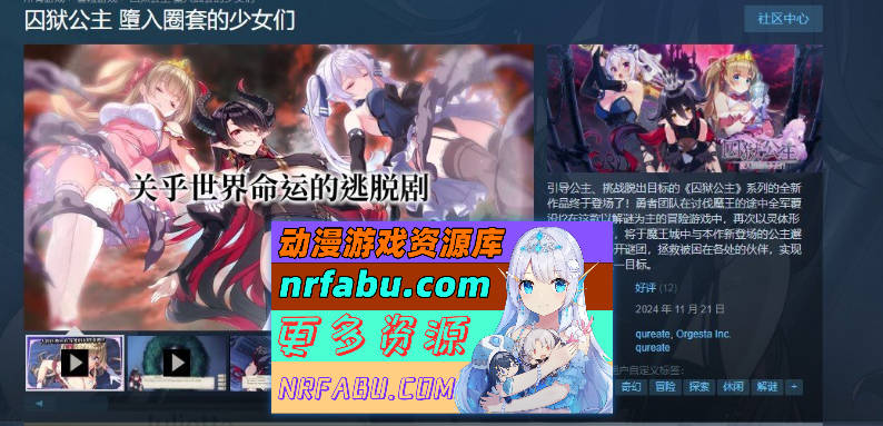 [PC/解密SLG/中文]囚狱公主 墮入圈套的少女们 官方中文版[新作][870M]