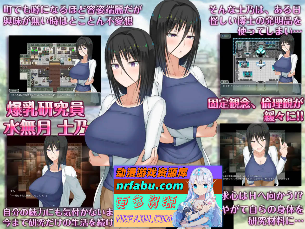 [PC/RPG/汉化]H？智慧？爆乳研究员的异常探究性质！挂载AI汉化版[1.9G]