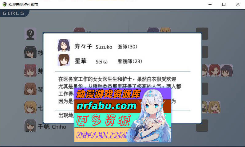 [PC/像素SLG/汉化/动态]欢迎来到播种都市 挂载AI汉化版+存档[新汉化][1G]