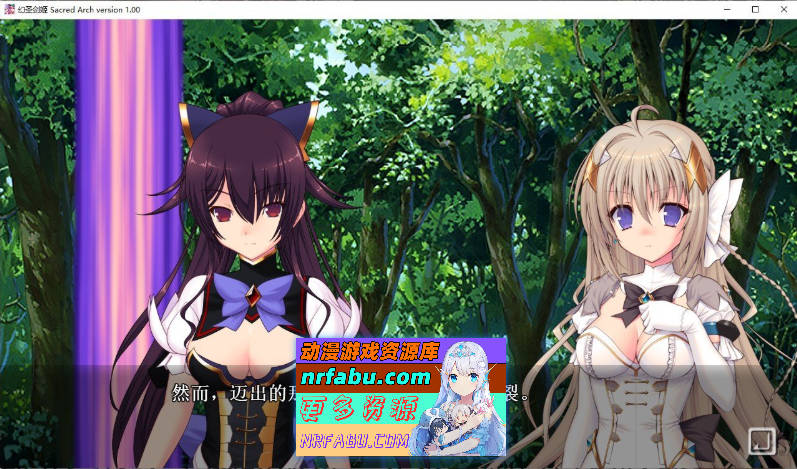 [PC/拔作ADV/汉化]幻圣剑姬圣洁之弧 AI汉化版+全CG存档[新汉化][3.9G]